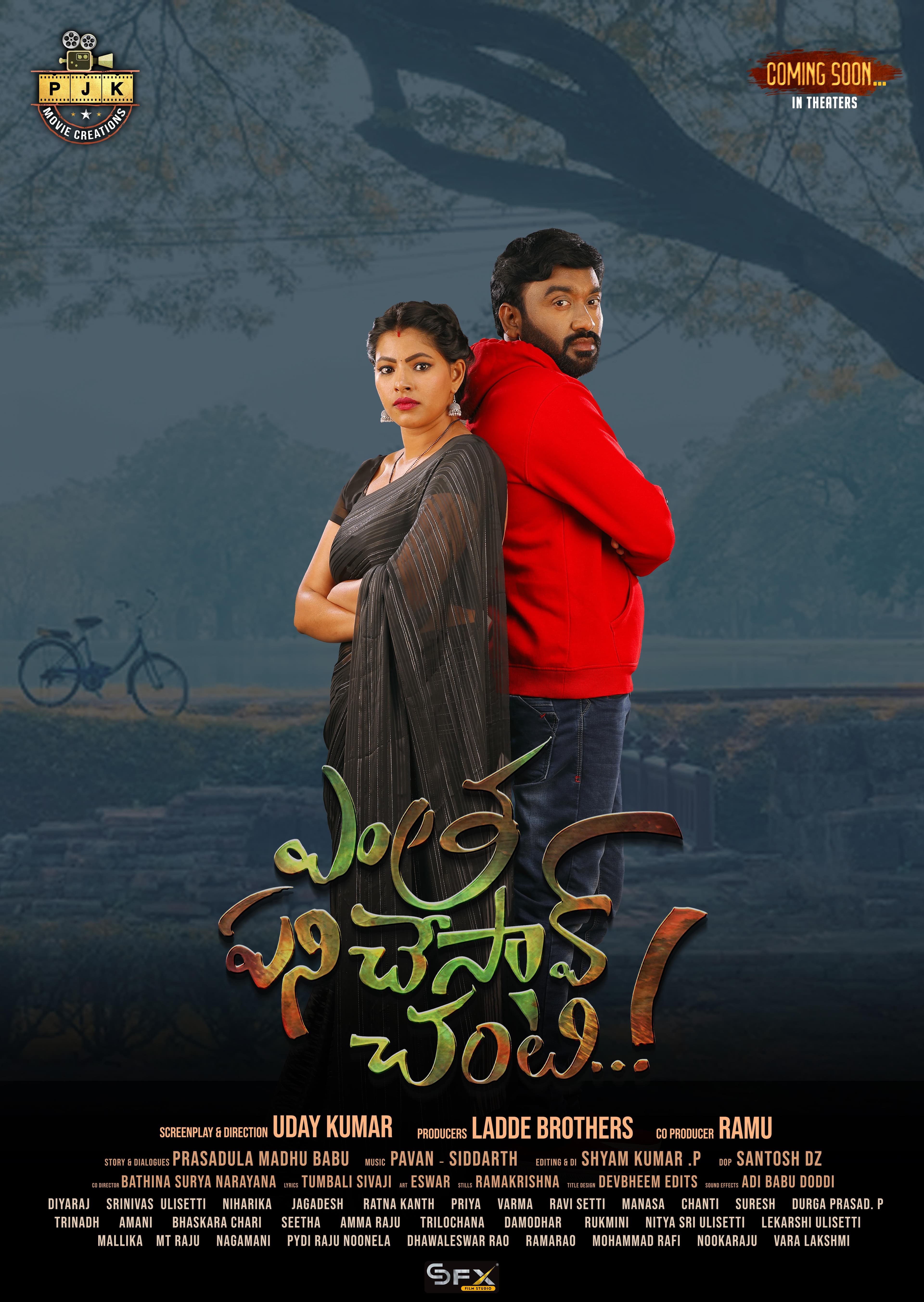Poster of Yentha Panichesav Chanti