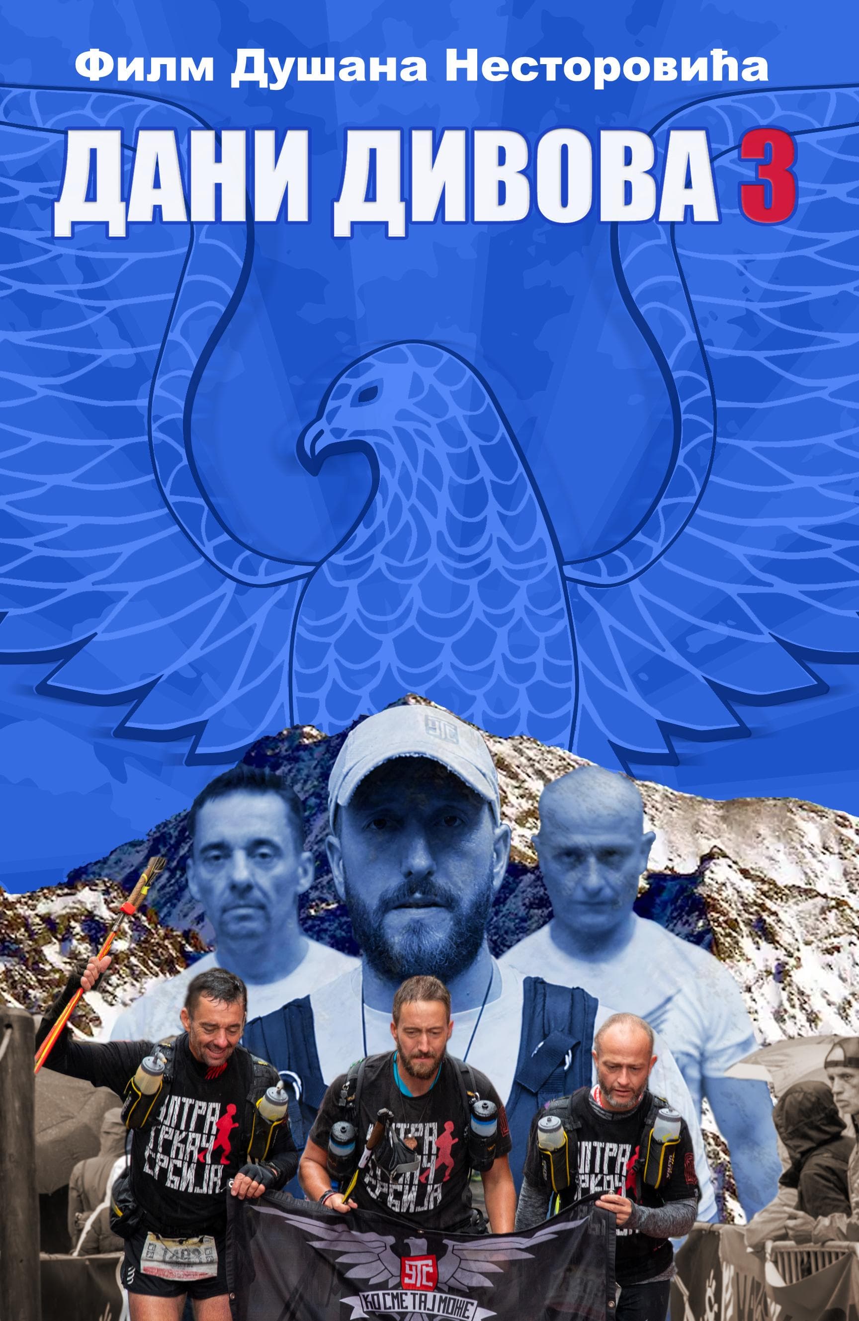 Poster of Days of Géants 3: Dani Divova 3